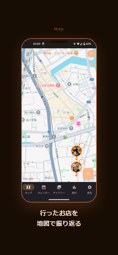 マップ画面