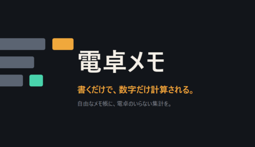 「電卓メモ」開発秘話 — 深夜のバグ調査とPlay Console迷宮の記録